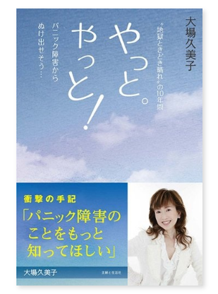 大場久美子さんの書籍